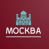 Москва - Новости Москвы